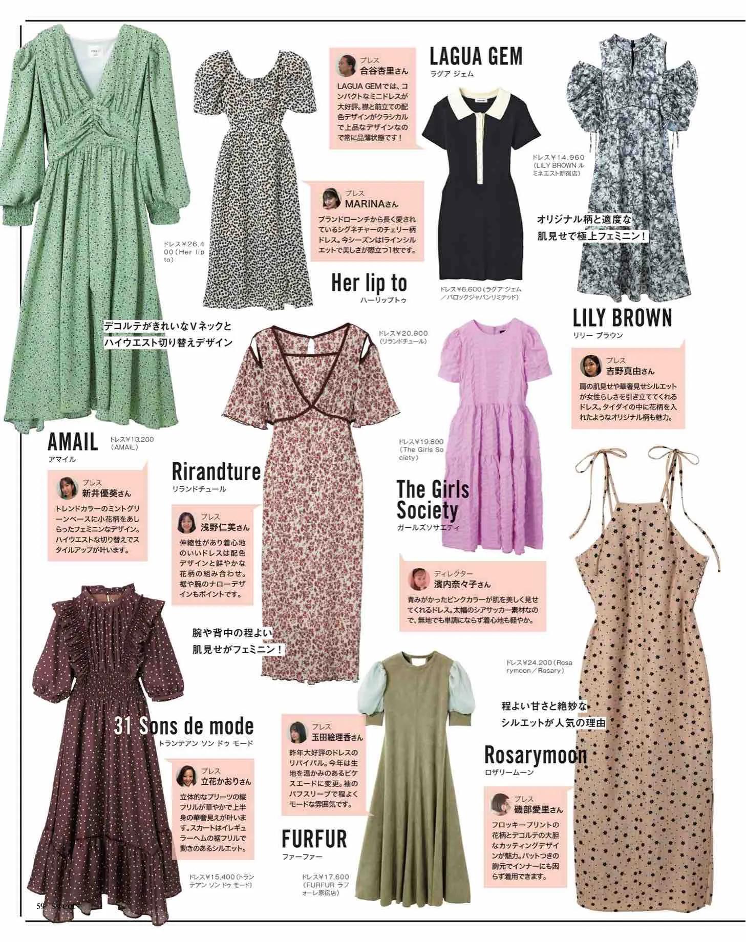 sweet日本杂志图片秋装,日本时尚杂志图片大全