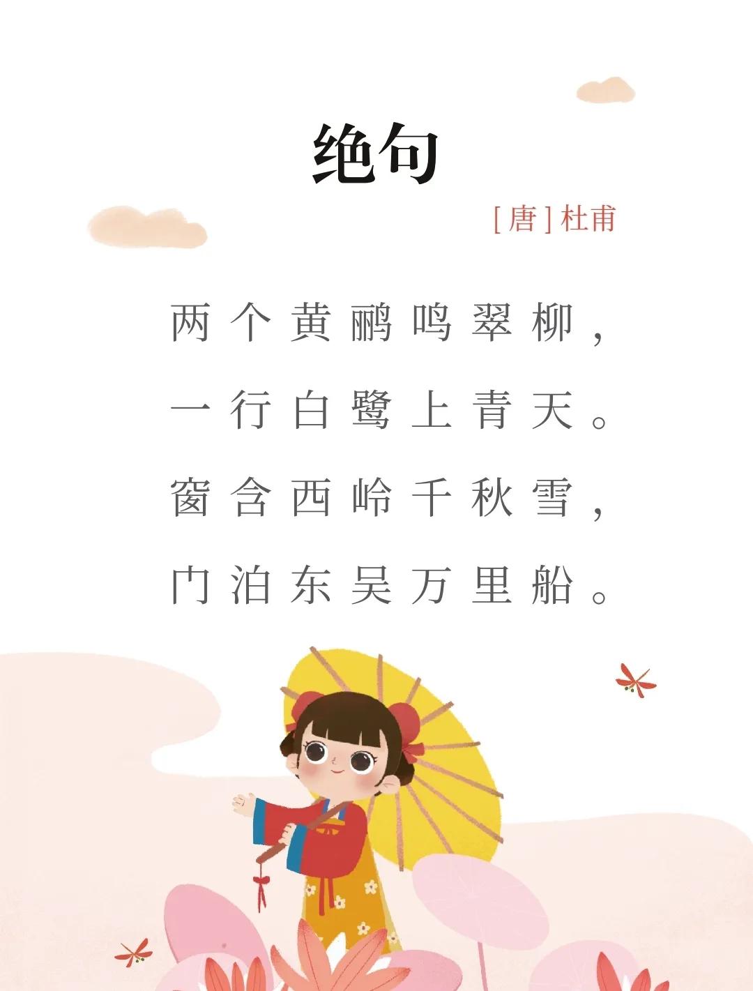 小学生古诗必背75首绝句,小学生必背八十首古诗词