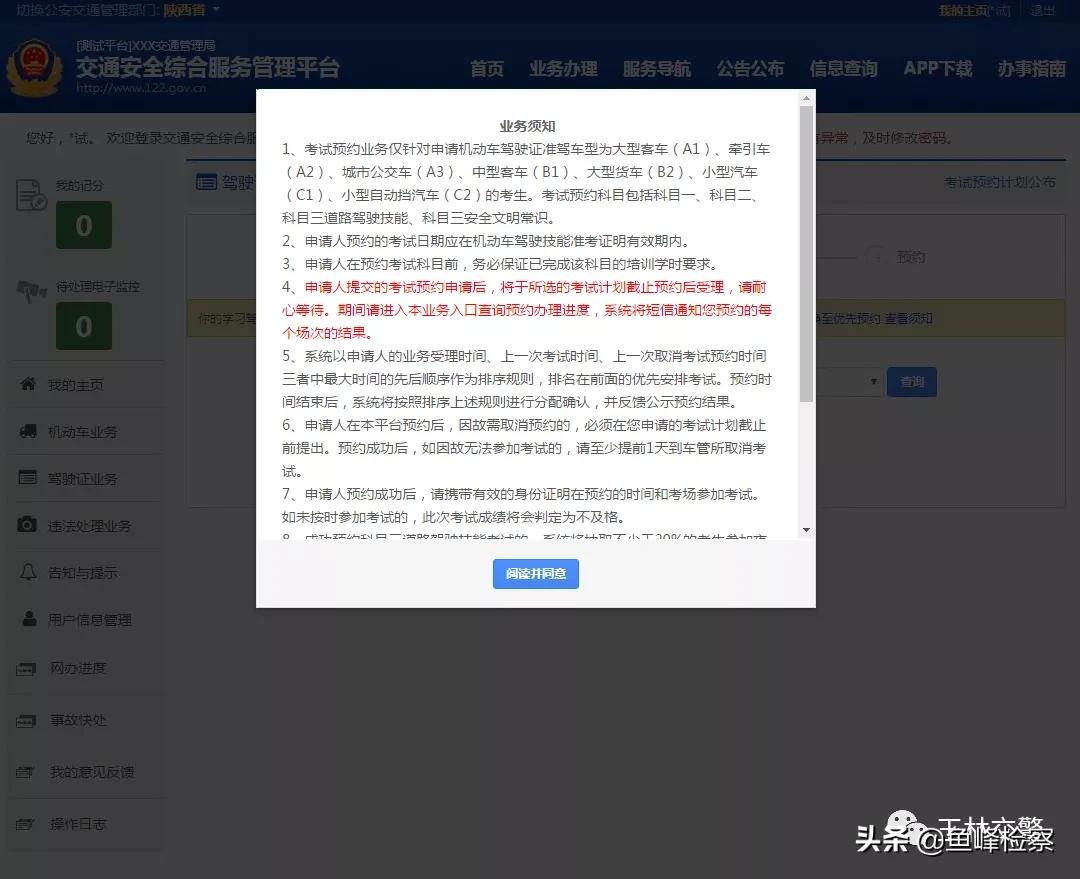 考驾照即将到期如何快速预约,阿克苏考驾照可以网上预约吗