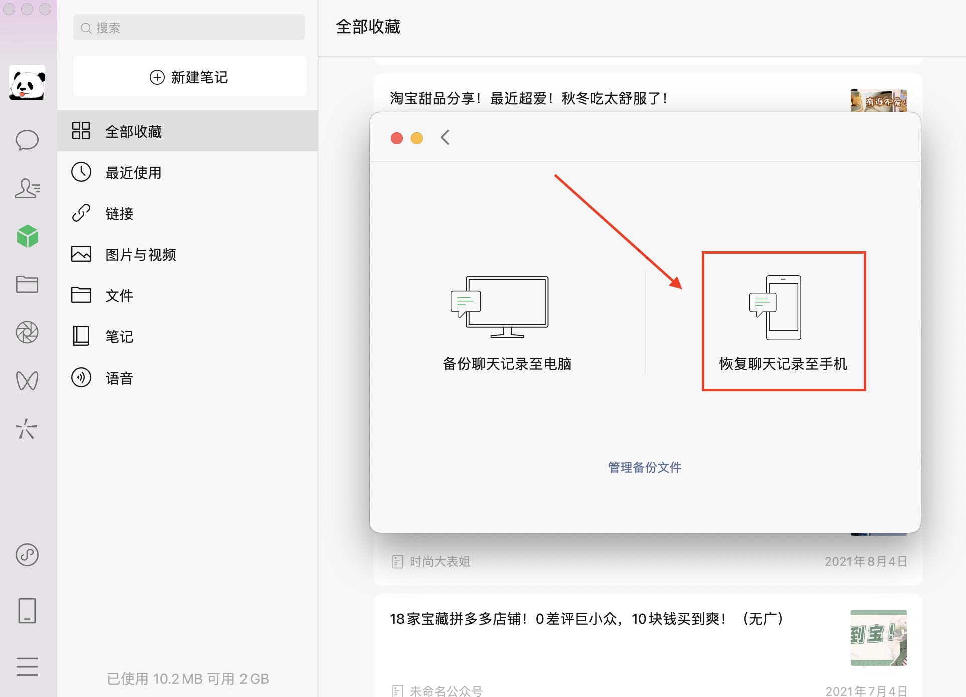 微信聊天记录删除了怎么恢复,微信聊天记录删除了怎么恢复华为