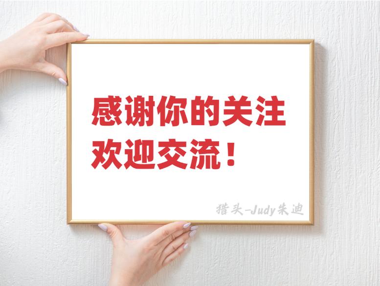 国内知名猎头,国内知名猎头公司排名