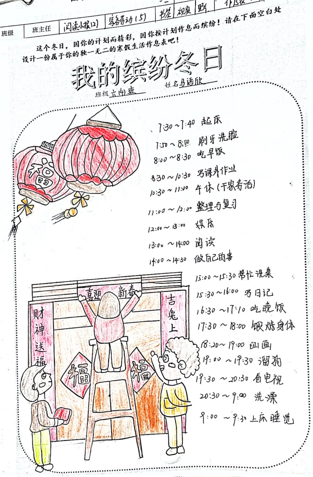 四季校园生活,四季园小学五一