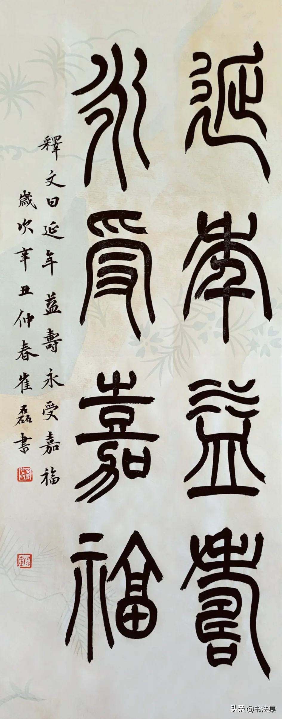 百卉争春——中国书协第八届女书家委员会委员作品选刊