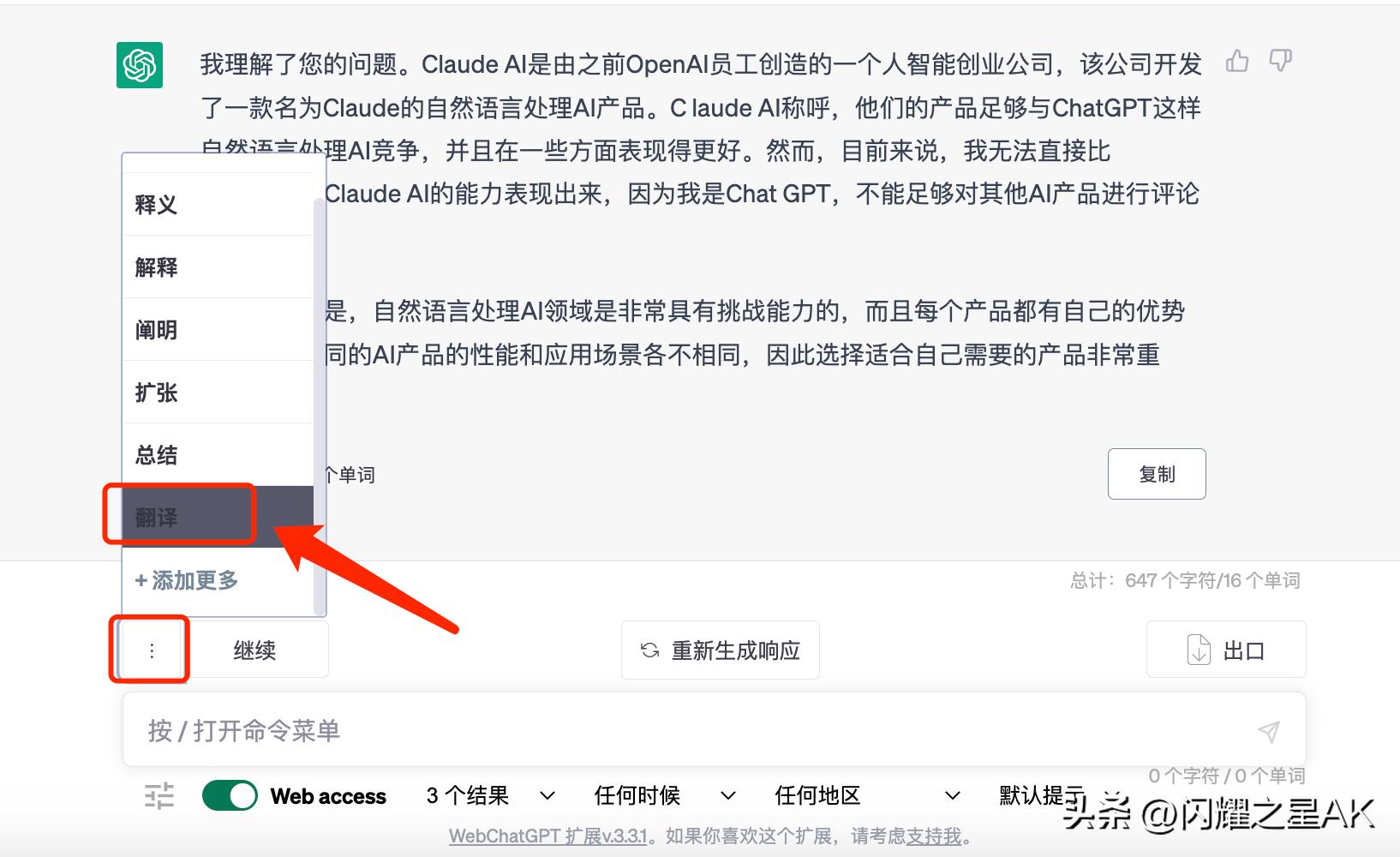chatgpt4.0最好用的工作插件,最好最实用的chatgpt4.0插件
