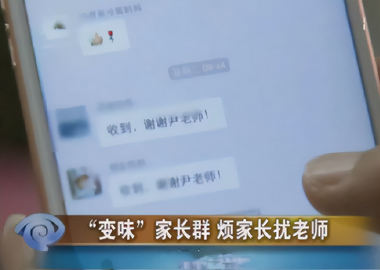 家长发错班级群的尴尬事件,家长发错内容到班级群该怎样道歉