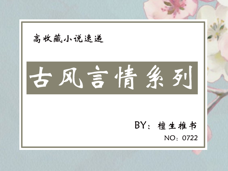 容华若桃李原文,容华若桃李全文阅读