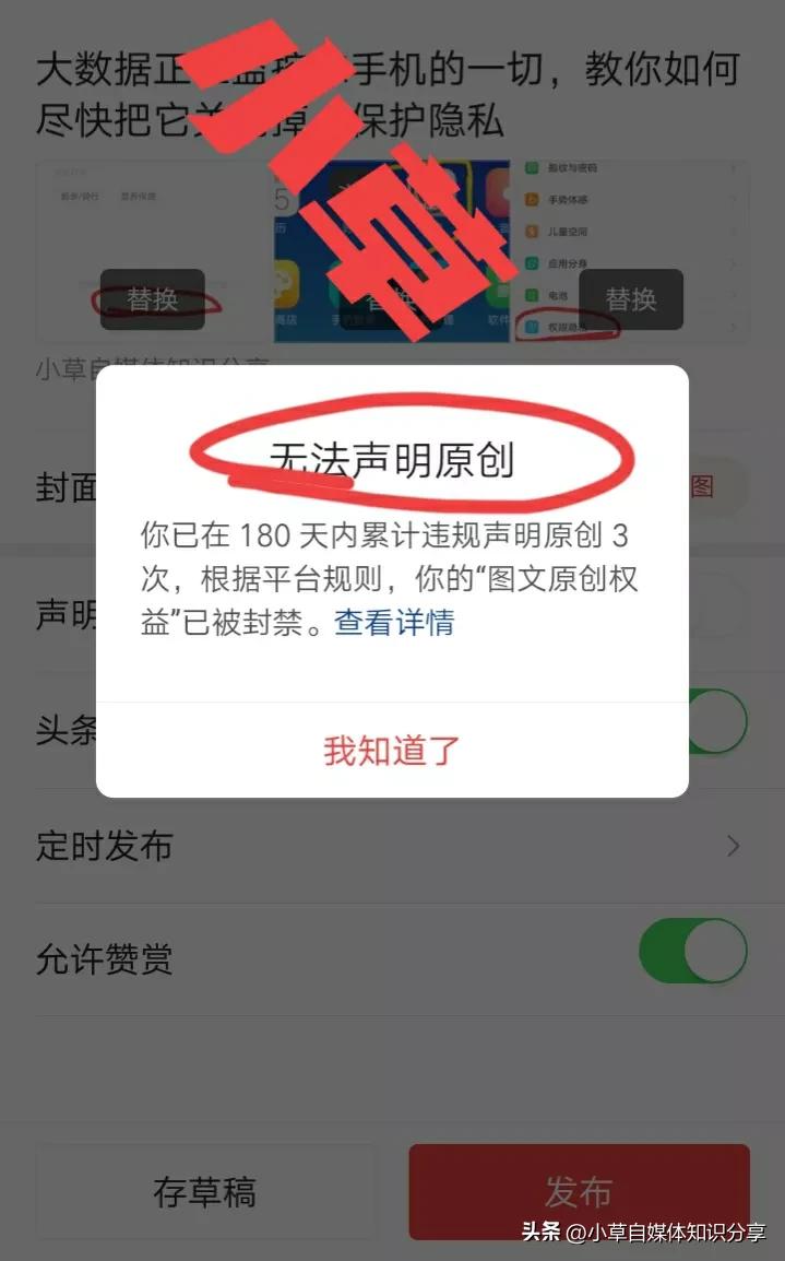 头条号掉了原创标签还可以申请吗,头条号怎么才能获得原创标签