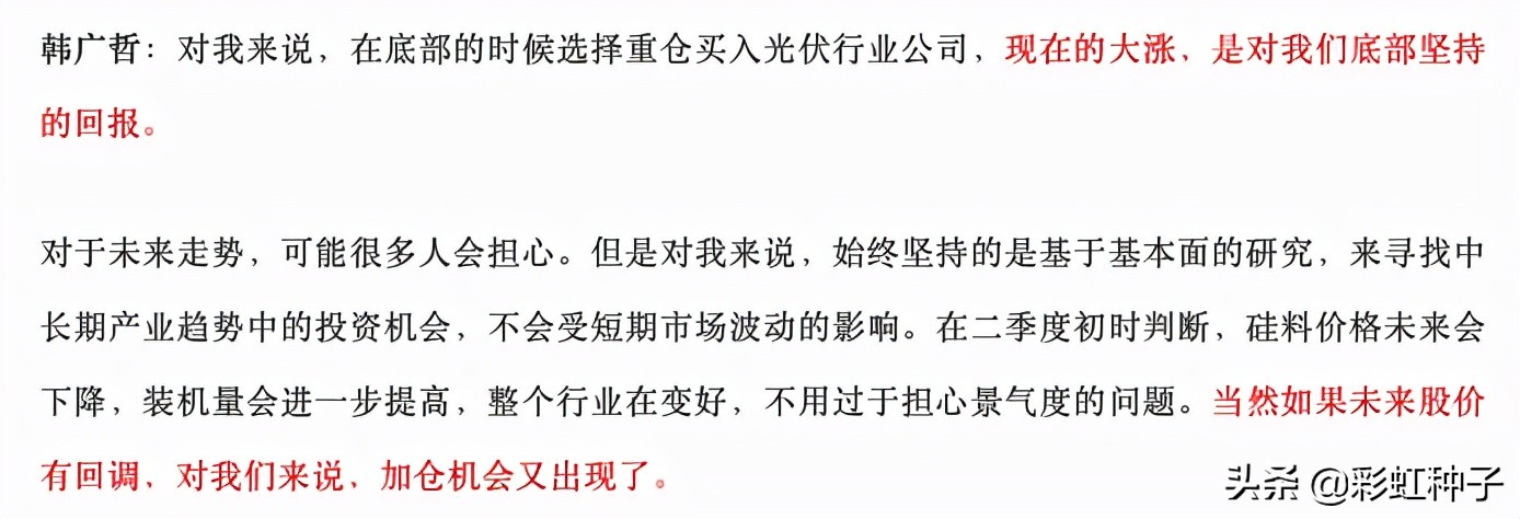 金鹰基金韩广哲现状,金鹰基金韩广哲资料