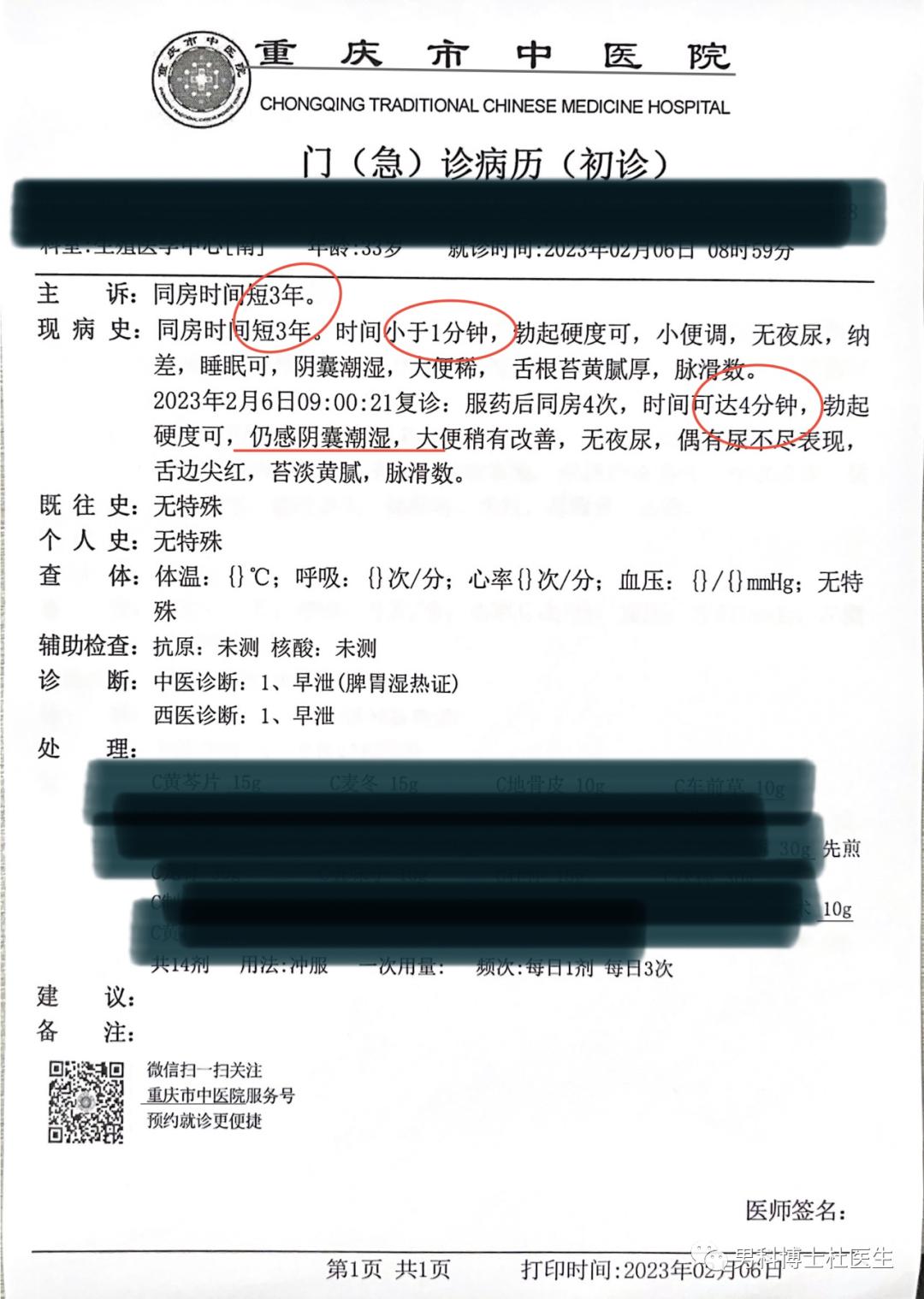 什么叫阳泄早漏,了解预习的意义和目的