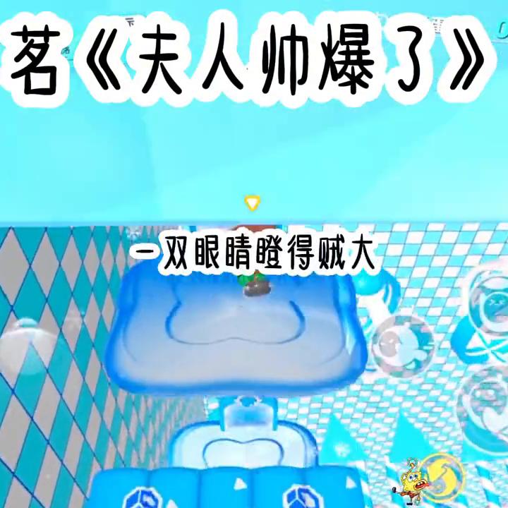 茗《夫人帅爆了》#女主气场全开