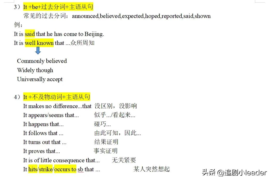 英语语法专题讲练名词性从句,名词性从句英语