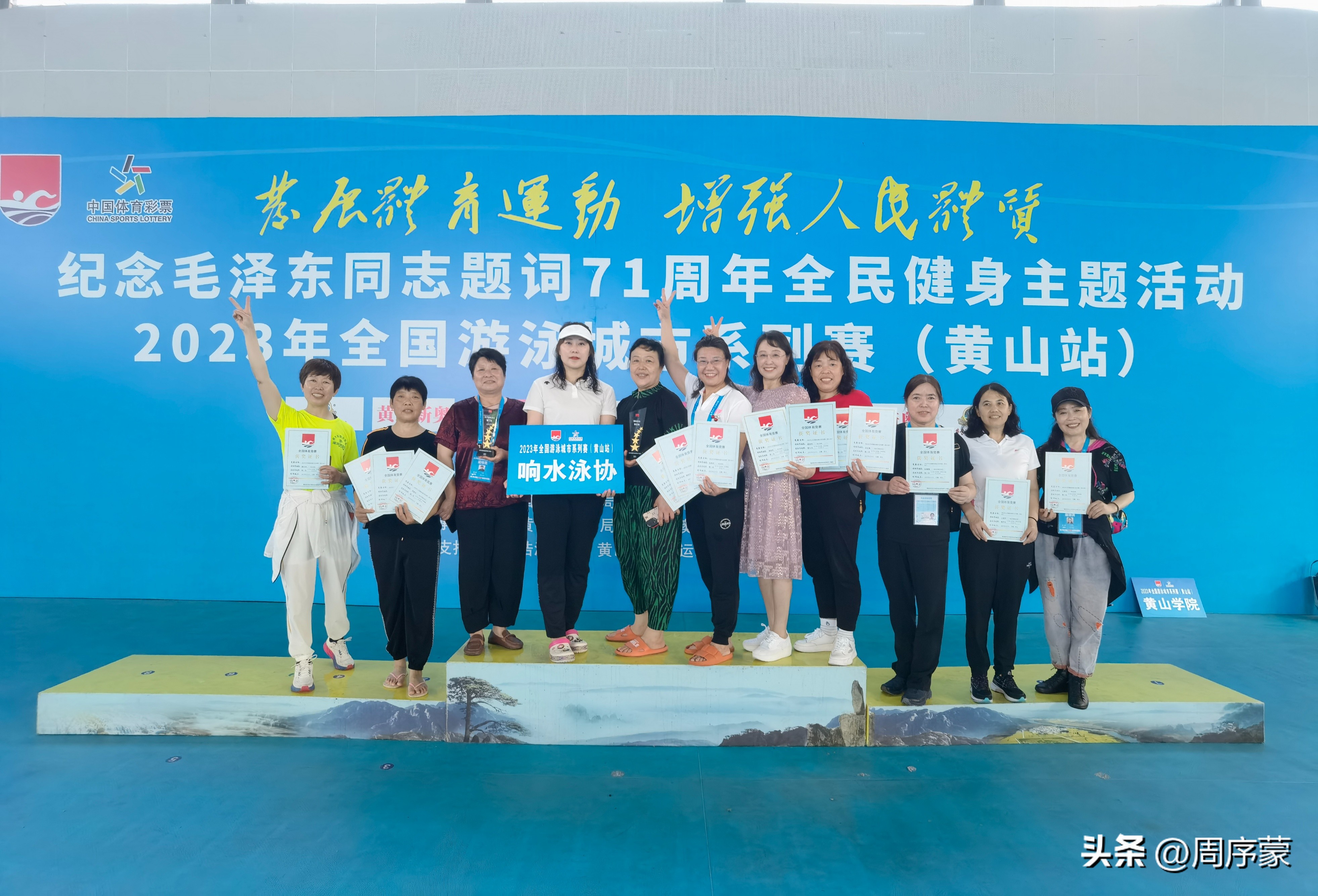 响水世界冠军,江苏省游泳比赛第二名