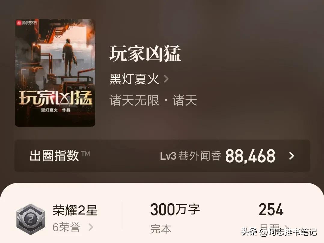 五本无限流小说,4本设定奇特的无限流小说