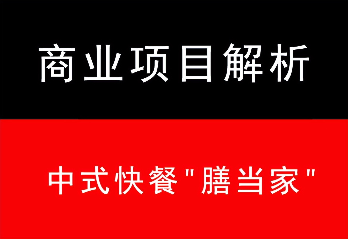 膳当家黄焖鸡米饭店里的绿色小菜,膳当家菜单菜品怎么那么少