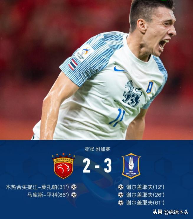 海港判罚进球无效吗,海港第一个进球越位吗