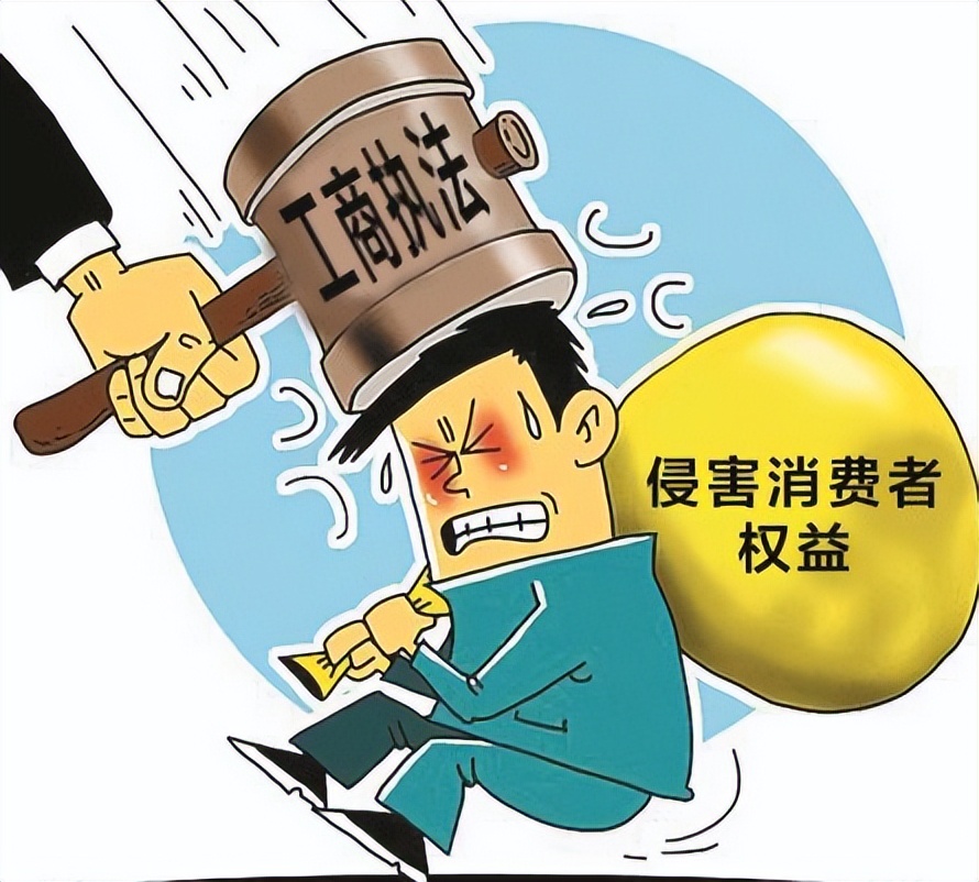 侵害消费者权益处罚办法还有效吗,平台侵犯消费者合法权益