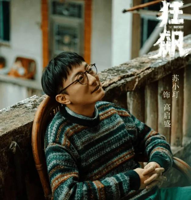 《狂飙》配角蹭热度赚钱被批吃相难看，靠自己的热度赚钱有错吗？