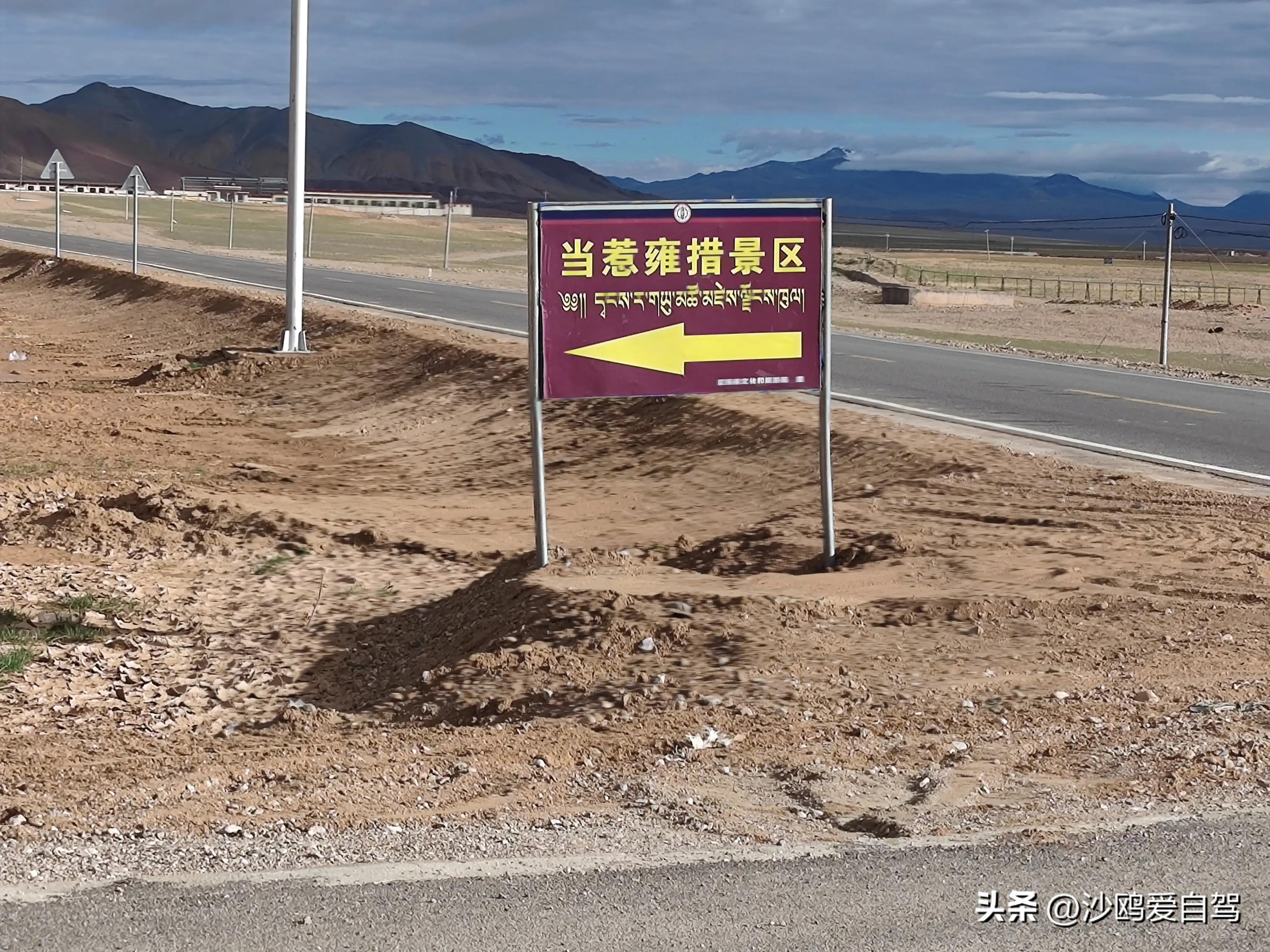 自驾四进*藏西***疆新**第12天:人在囧途:当惹雍措圣湖边陷车,轮胎鼓包