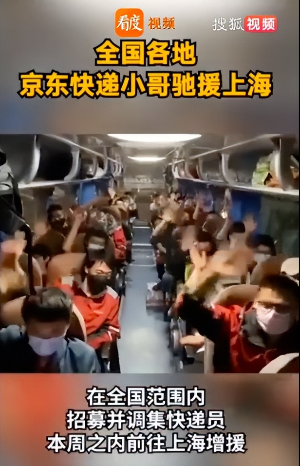 骑手日薪过万背后的运力缺失！京东、菜鸟、美团、中通、圆通、盒马等小哥正从各地奔赴上海一线