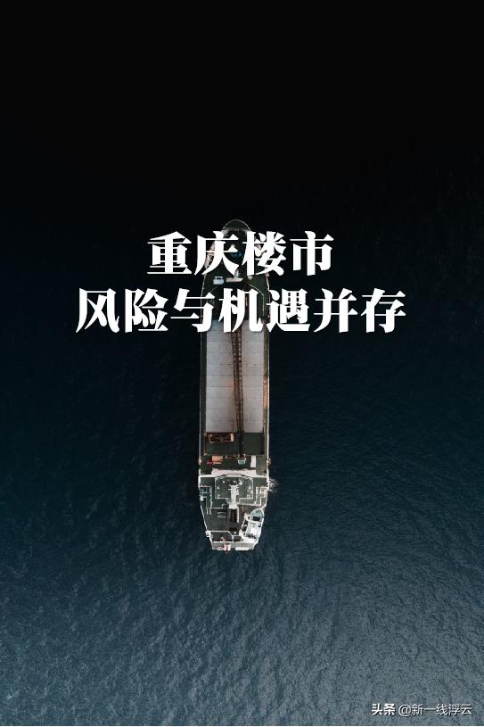 重庆房价涨幅真实情况,重庆房价低对老百姓是好事吗