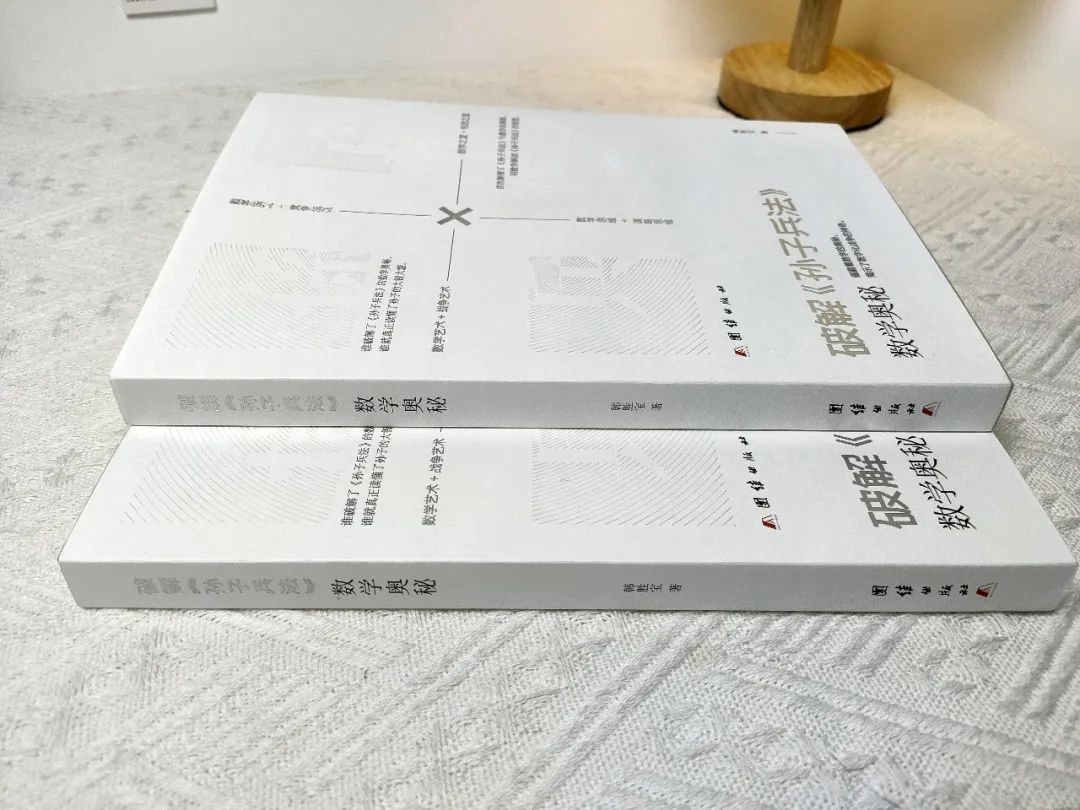 孙子兵法的奥秘,破解奇门遁甲