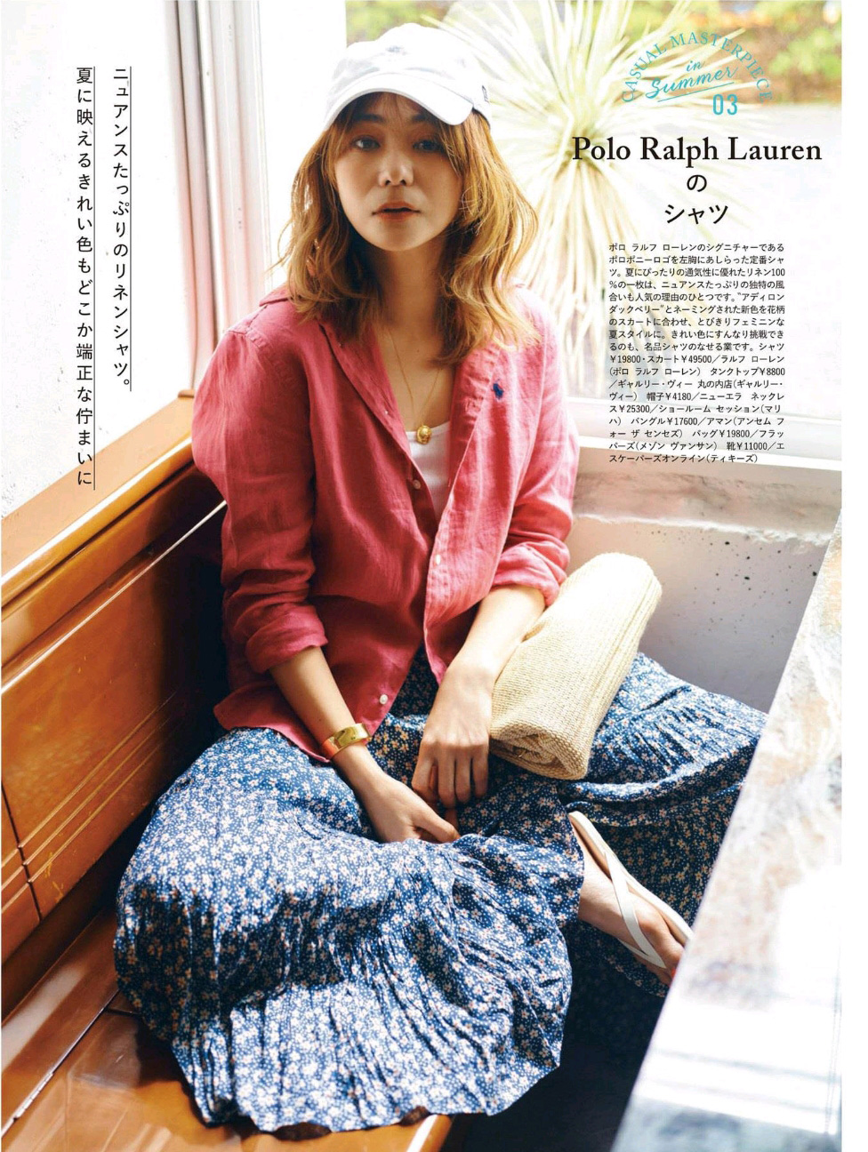 搭配参考春夏彩色系穿搭,一波超级温柔的粉色系穿搭分享