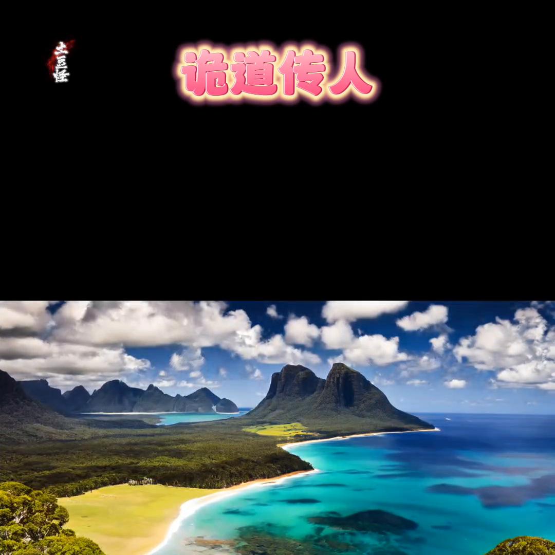 诡道传人蛇从革,诡道传人最新全部章节在线阅读