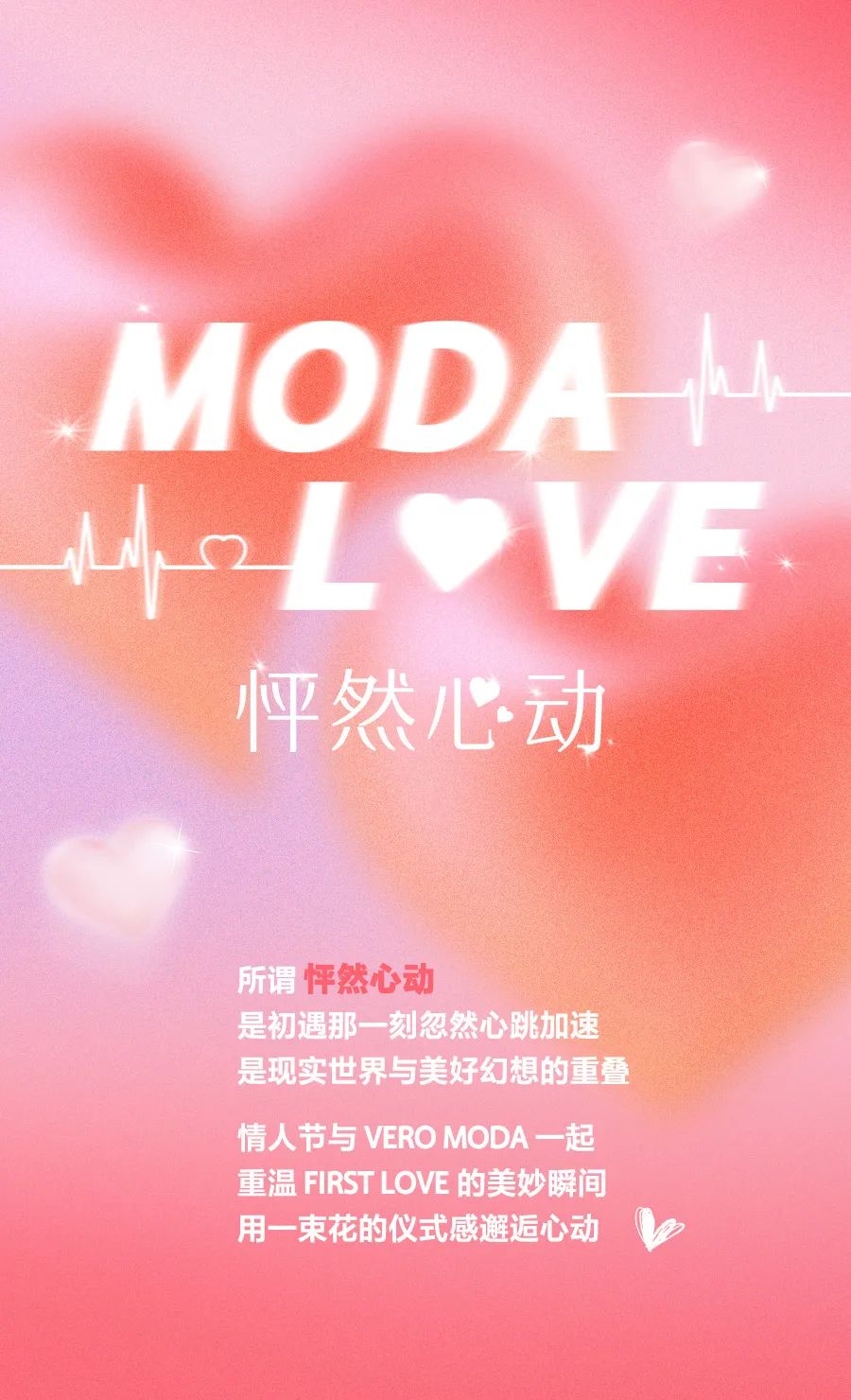 鍚炬偊濂宠濂夋柊,涓归槼鍚炬偊veromoda