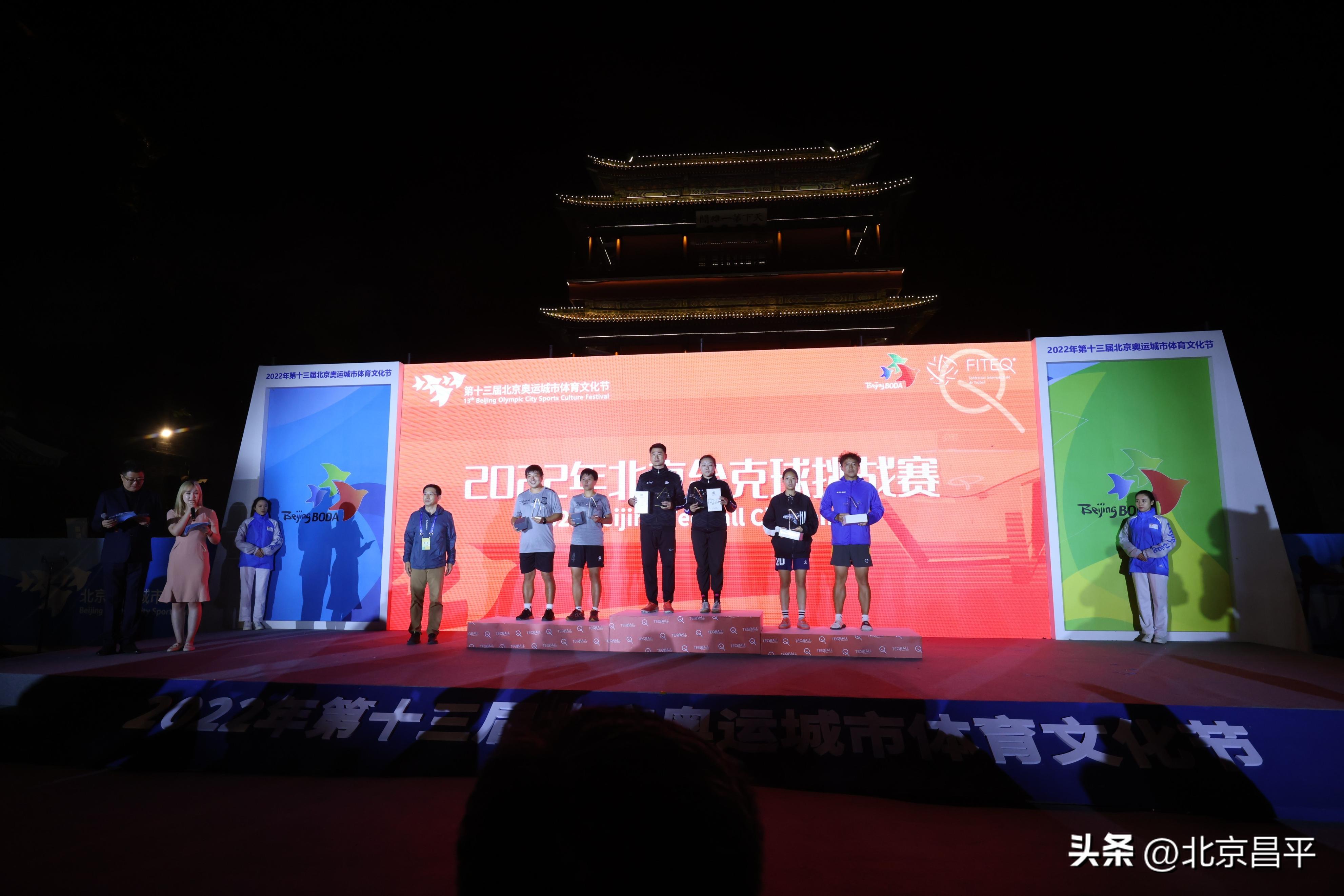 第十五届奥运城市文化体育节,北京奥运城市体育文化节开幕