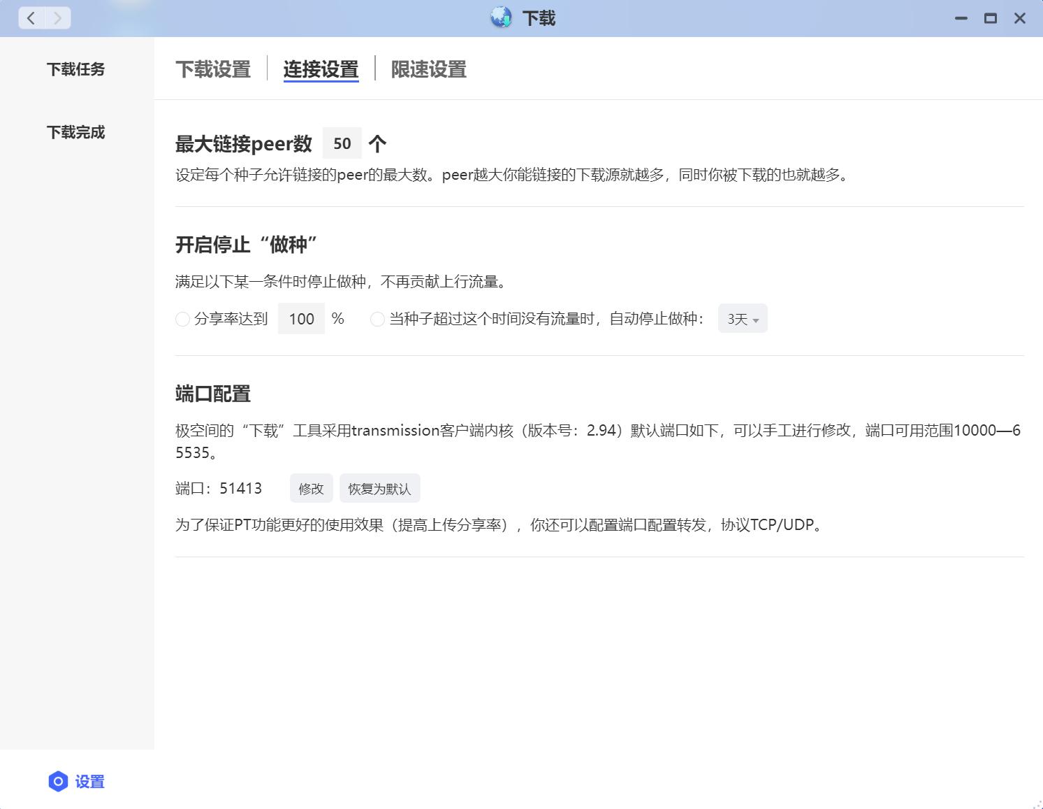 绿联nasdx4600与极空间z4s,z4s极空间开箱