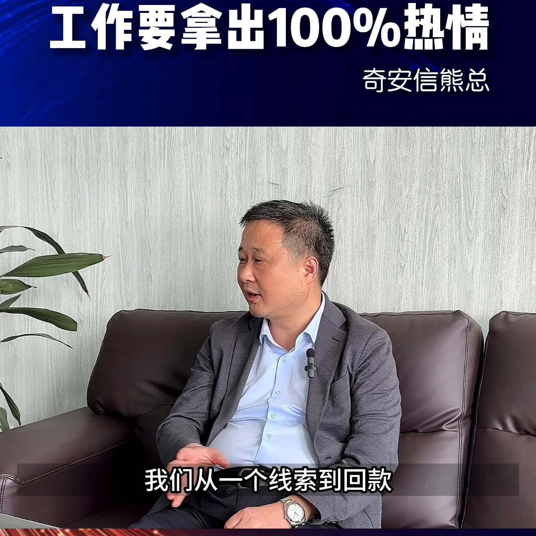 工作投入100%的热情,工作就是要充满热情