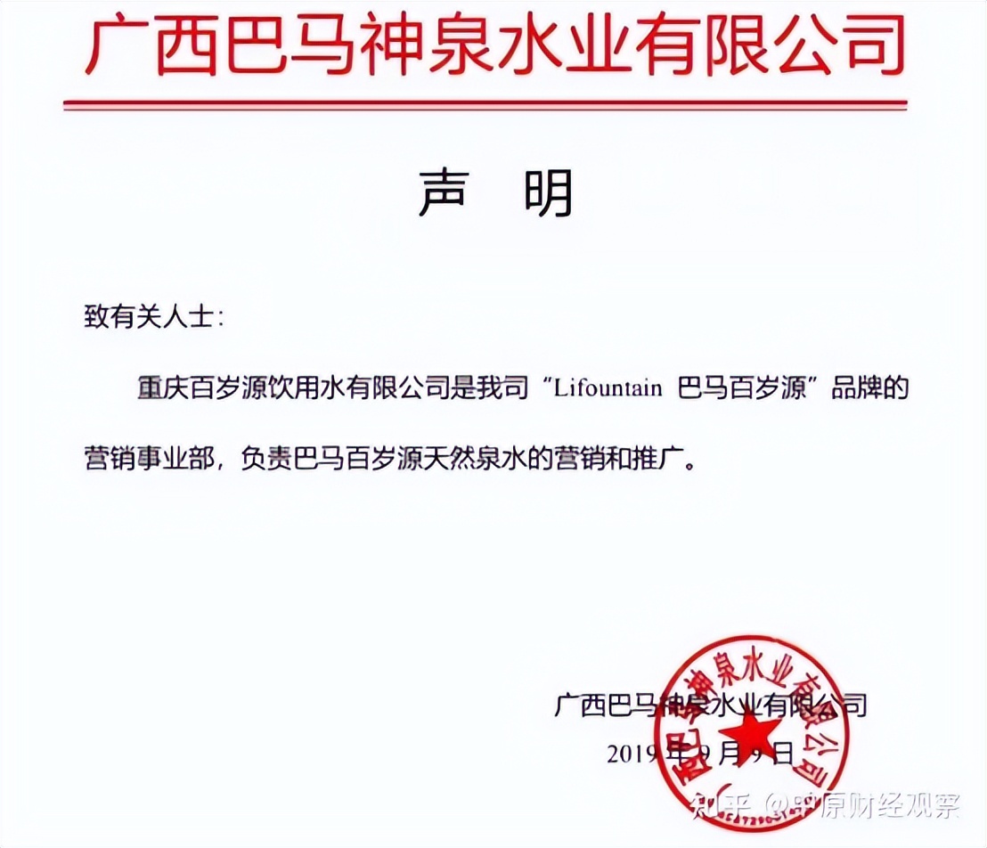 岚淼商城：操盘团队来自超G严选，普通食品自称疾病福音？