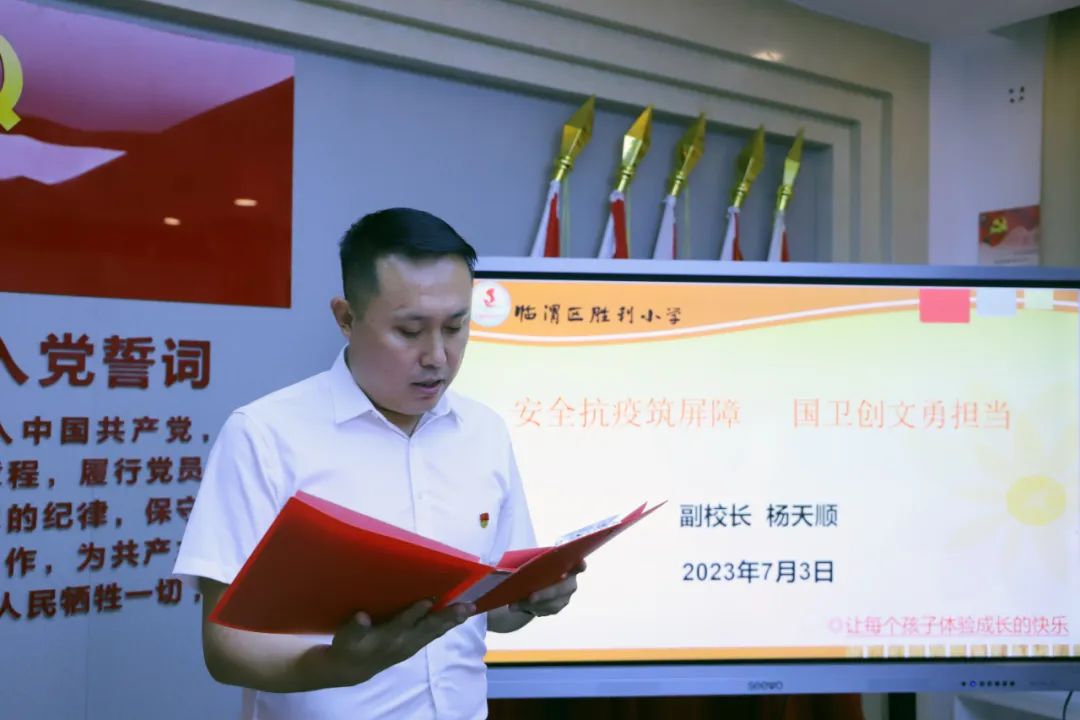 回眸往夕耕耘处亦有收获亦笃行——临渭区胜利小学召开期末校委工作述职会