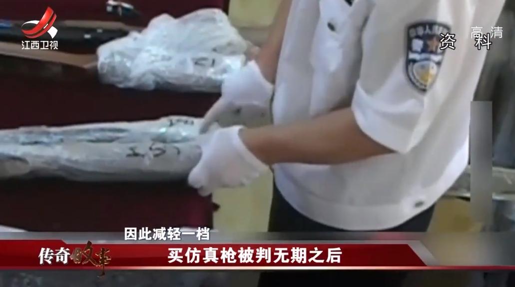 18岁小伙购买玩具枪被判无期,男子购买20把玩具枪被判无期