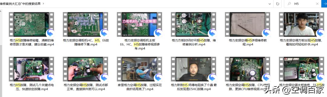 变频空调电路板维修视频技术资料,变频空调ipm电路图详解