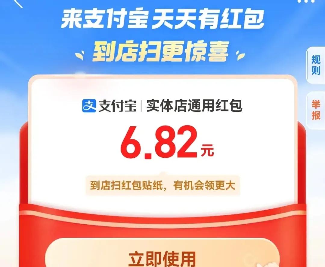 百城万店联合支付宝启动“夏日消费节”,福利红包抢到手软