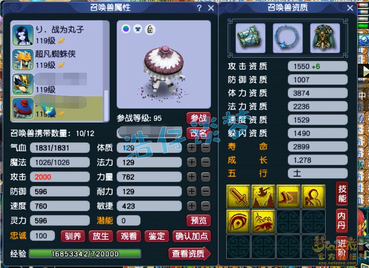 梦幻西游109魔王1600法伤视频,梦幻西游109级三法两固伤组合