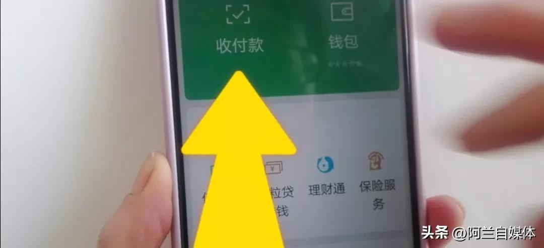 微信没绑定银行卡怎么提现支付宝,微信没绑银行卡如何提现到零钱通