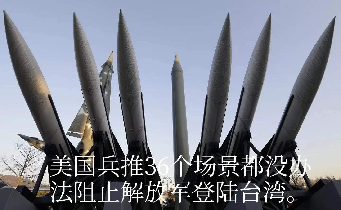 美国对*独台**说:兵推36个场景都没法阻止解放军登陆台湾,快买*器武**