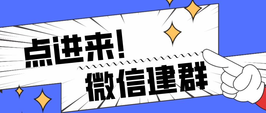 微信如何建群开始聊天,微信如何群发消息不建群