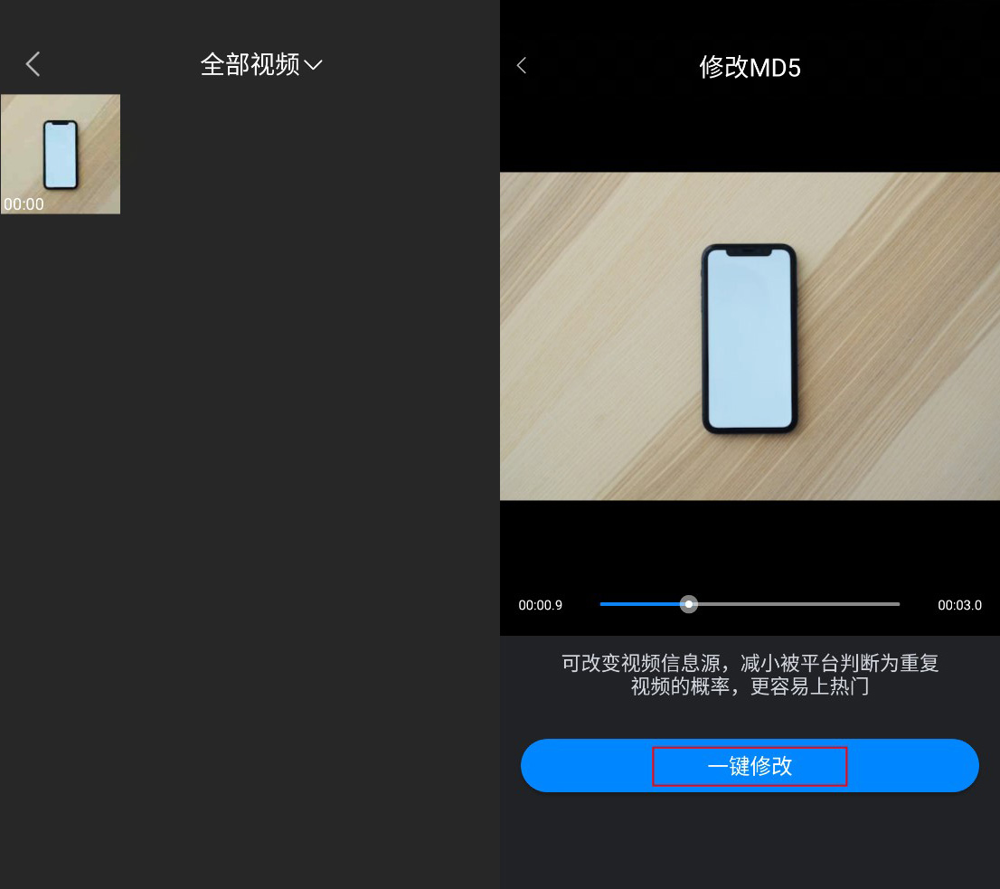怎么修改原始的md5值,文件md5修改工具