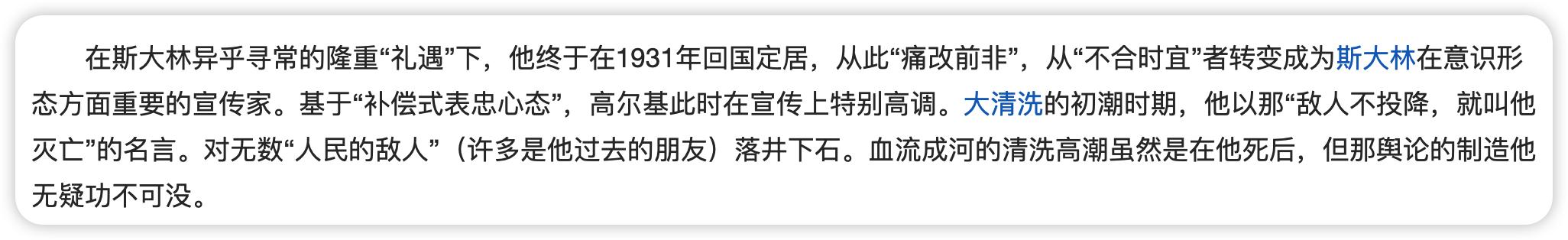 高尔基一生的真实经历,高尔基打一字谜底