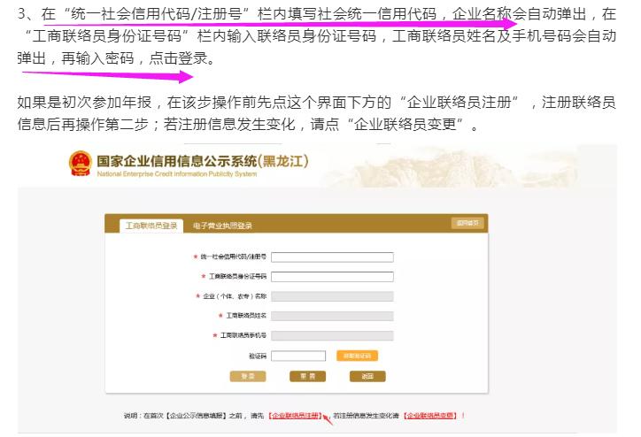 工商年报异常移出流程是什么,公司补报年报怎么移出异常名录