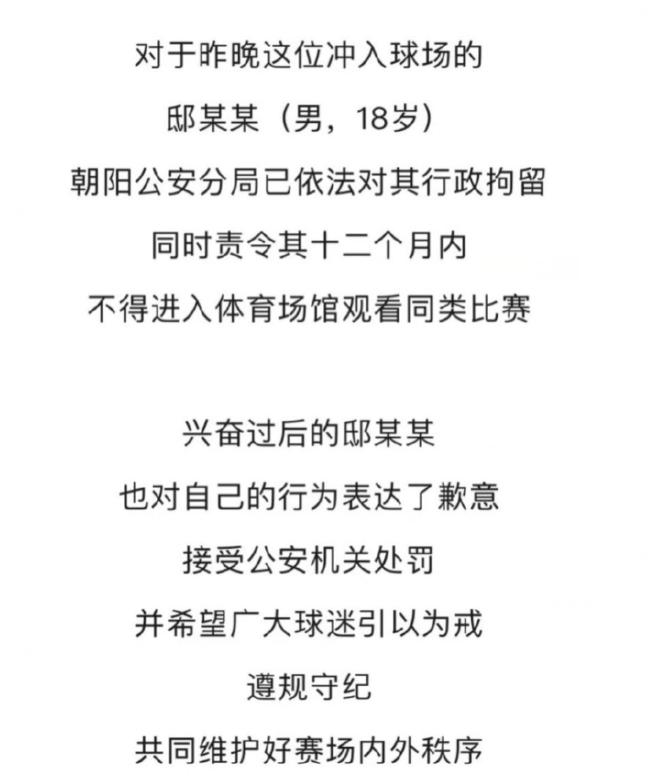 球迷冲进球场拥抱梅西后续被合影,球迷冲进球场拥抱梅西被摁倒在地