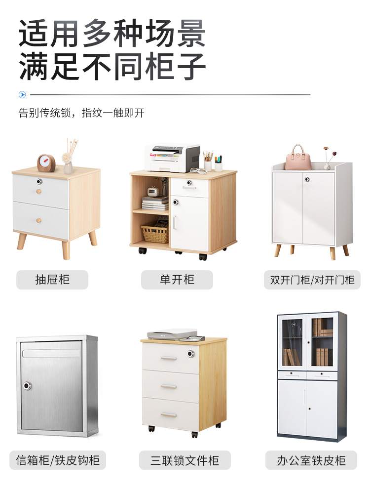 指纹锁项目整体方案,智能门锁指纹锁方案开发