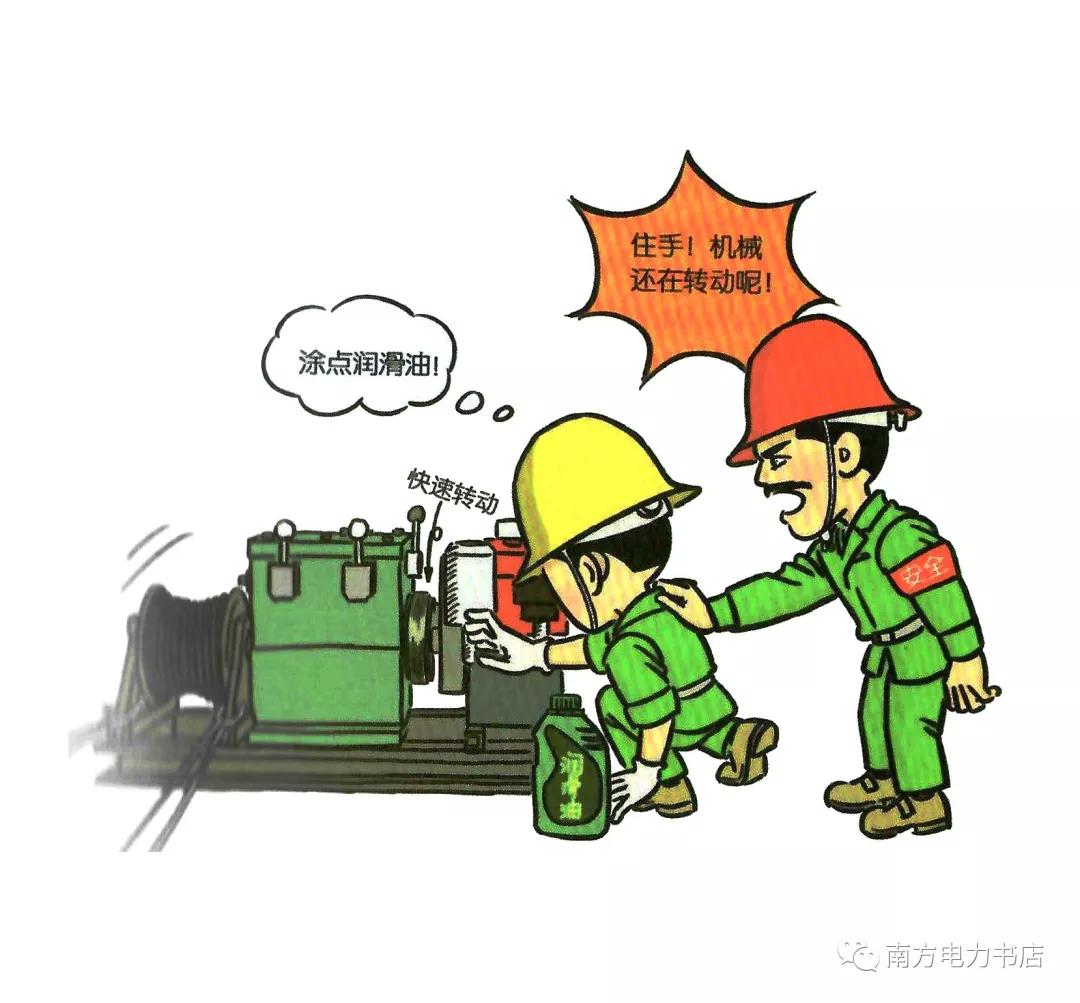 施工现场安全隐患漫画图,施工现场安全警示图片