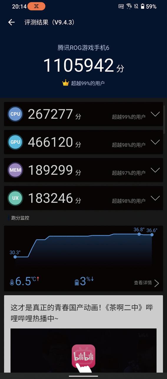 新rog游戏手机6,腾讯rog游戏手机6缺点