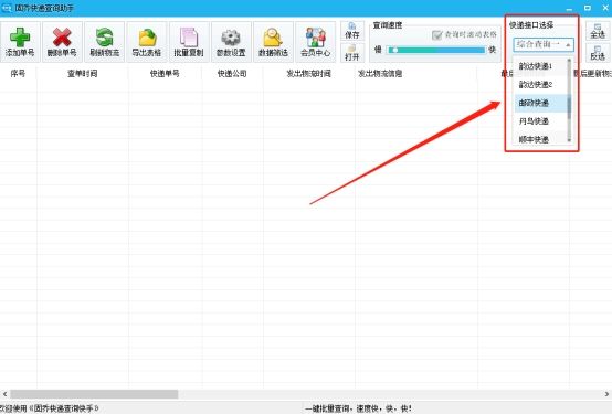 如何识别中通快递的物流单,什么软件可以批量查询中通快递