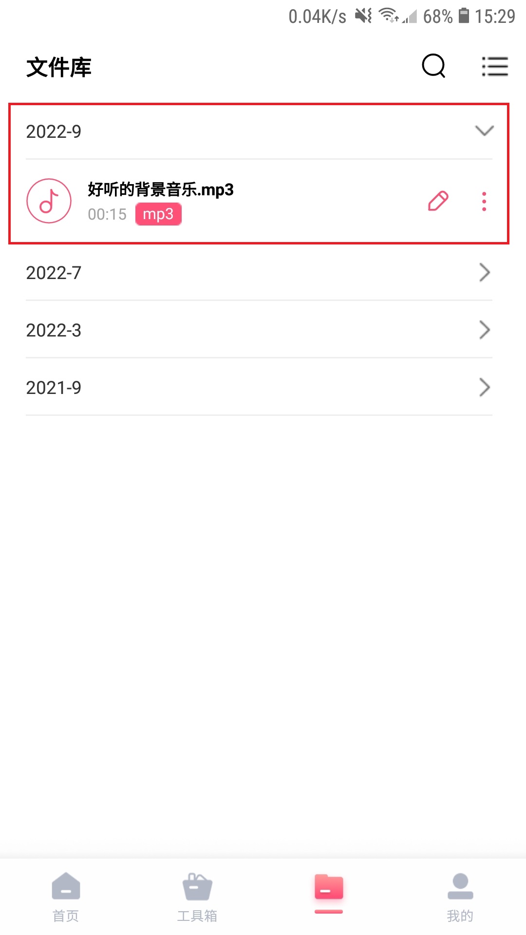 怎么从视频里面提取出音频,视频提取音频