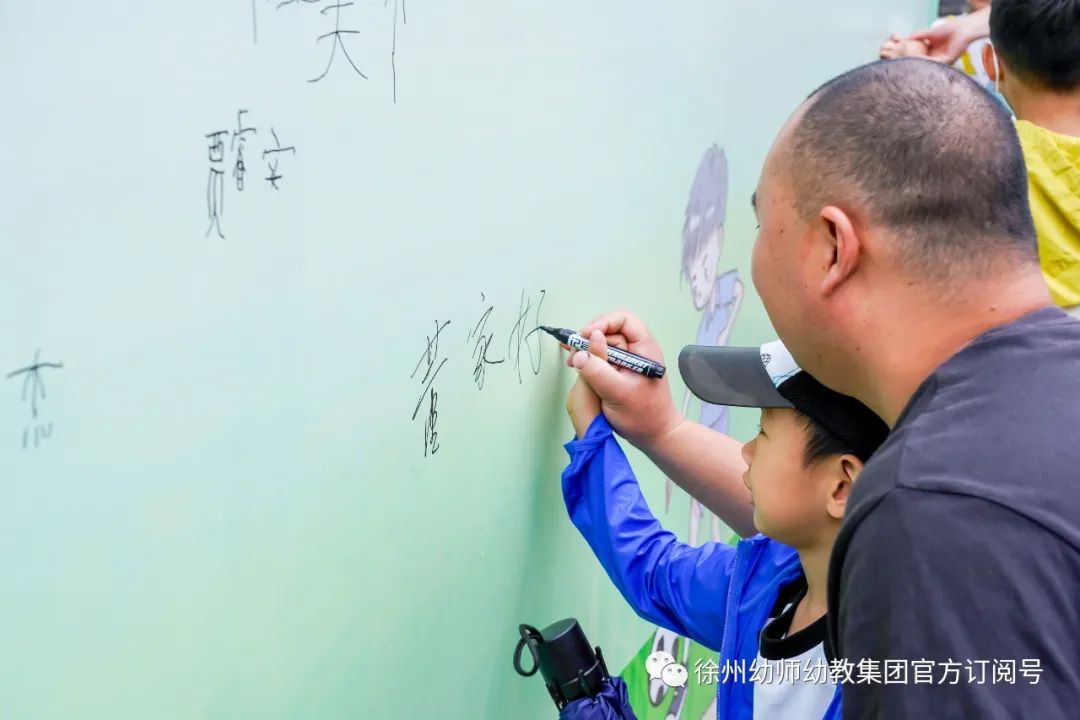 徐幼集团协办第三届幼儿足球亲子嘉年华暨幼儿体育学术论坛活动